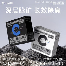 cator喵彩猫砂深层钠基矿砂无尘除臭20磅活性炭猫沙18斤消臭猫咪