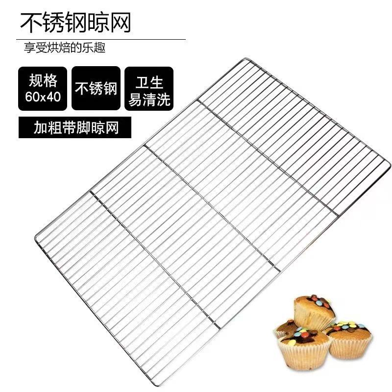 Stainless steel bread baking cooling rack 60*40 cm, cake cooling rack with feet, flat feet, barbecue rack, commercial use