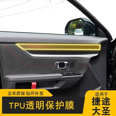 Console Gear Shift Interior Film Car, Car interior film