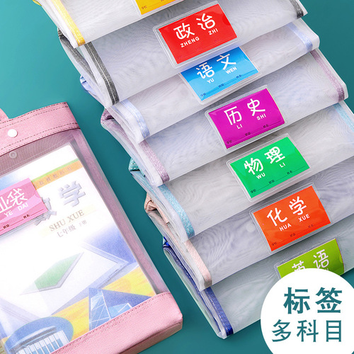 Factory direct sales portable document bag tutoring book homework bag a4 mesh subject classification information test paper storage