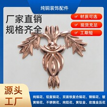 玫瑰金不锈钢门心花欧式圆形十字四叶铜花别墅入户门防盗门装饰花