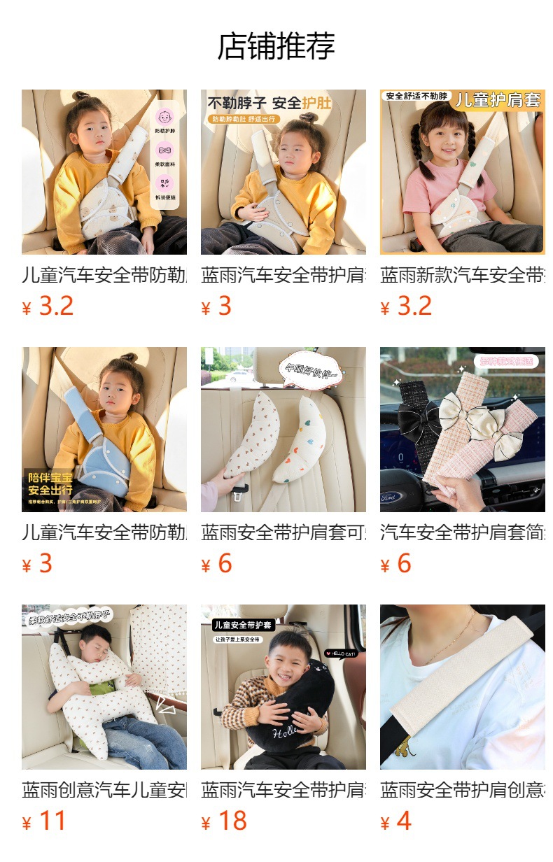 Blue Rain Car Seatbelt Shoulder Pad Cartoon Children's Anti-Strangling Car Shoulder Strap Auxiliary Belt Limit Adjustment Fixer