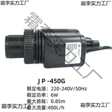 ����JP-450G�^�VͰ����ˮ��HW-602b 603b604b�� �y�T