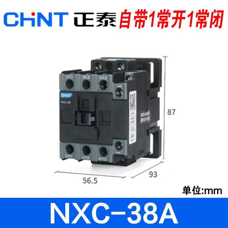 NXC-38-AC380V; Factory direct