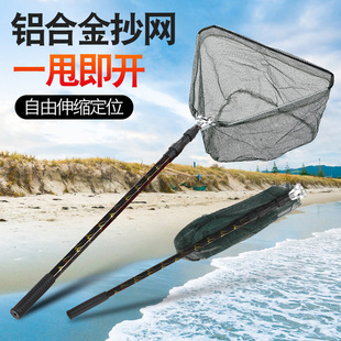 Flower pole aluminum alloy triangle integrated copy net automatic folding copy net fishing net fishing net net pocket shrink positioning copy net