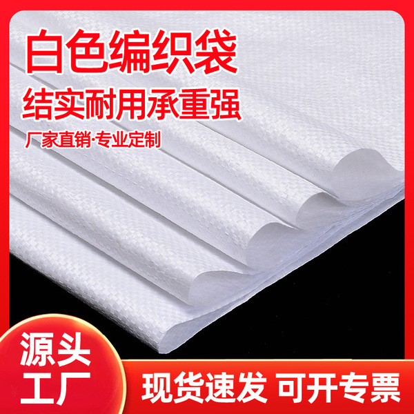 White woven waterproof pack for moving