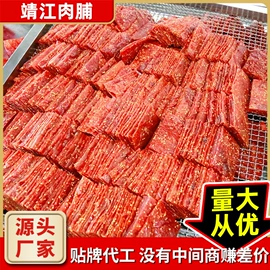 猪肉零食;梅类;软糖