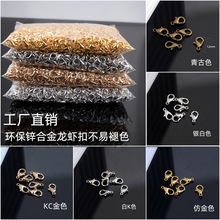 diy饰品配件龙虾扣开口环闭口圈圆铁圈连接扣饰品扣手链手工材料