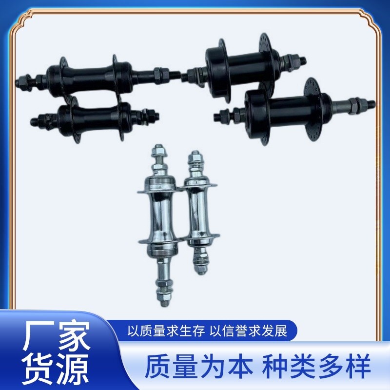 山地车铁花鼓/自行车花鼓轴皮/32孔/36孔/28孔/前后轴皮/实心花鼓