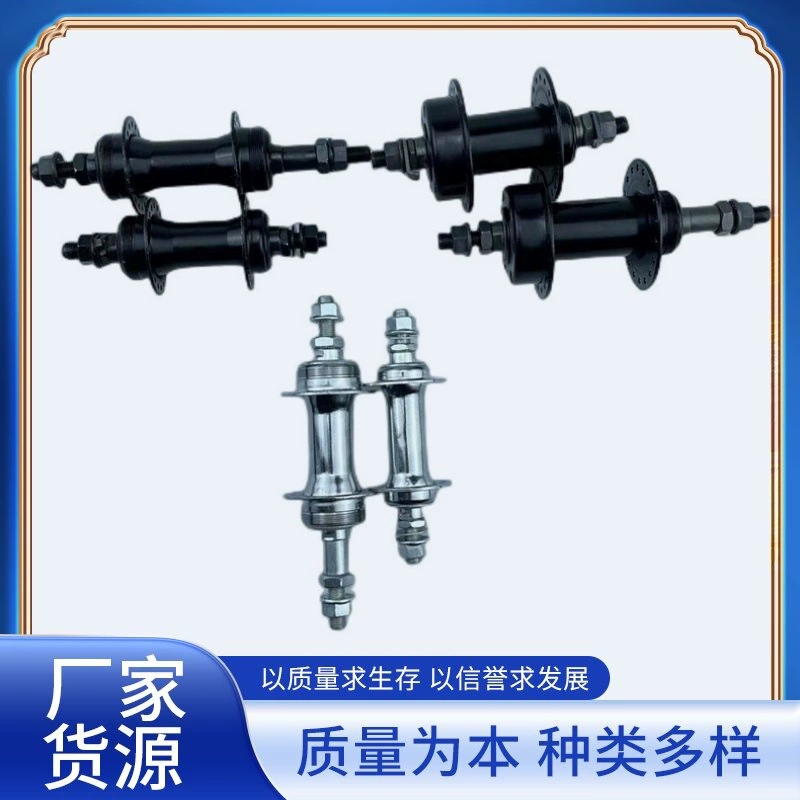Железная втулка для горного велосипеда/втулка для велосипеда/32 отверстия/36 отверстий/28 отверстий/передняя и задняя втулка/твердая втулка