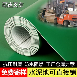 绿色塑胶地板革水泥地直接铺防火工厂车间加厚耐磨商用pvc地胶垫