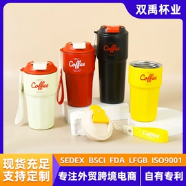 保温杯;塑料杯;保温壶/瓶