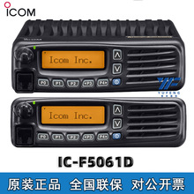 icomĽvCIC-F5061D܇d̨IC-F6061DvC܇̨UHF̨VHF