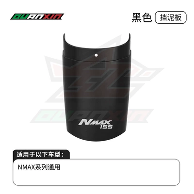 Suitable for Yamaha Nmax155 Series Motorcycle Mudguard Modification Accessories, Universal Front and Rear Mudguards (Motosiklet ləvazimatları və aksesuarları) - black