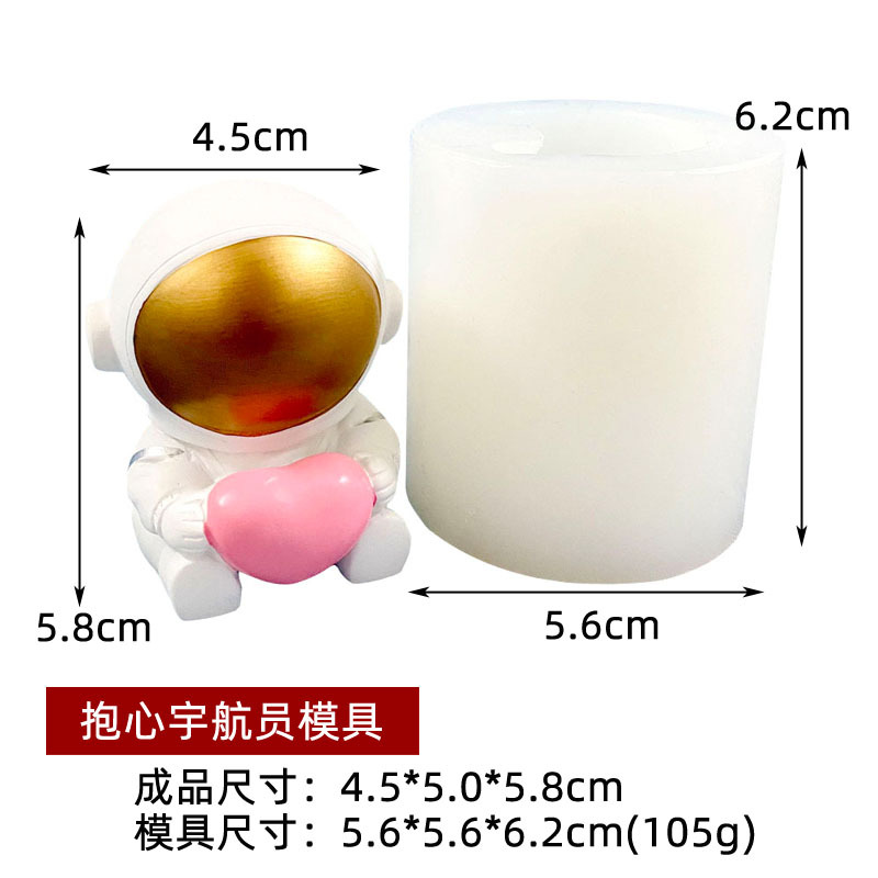 抱心宇航员模具