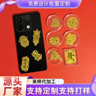 水贝足金999热销手机贴招财进宝貔貅薪满亿足暴富等多款式任你选