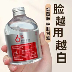 マレーシア ナイアシンアミド グリセリン エッセンス 水分補給、保湿、肌のトーンを明るくする 顔と全身のスキンケア エッセンス
