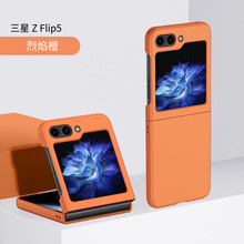 适用于三星zflip5手机壳Z flip4/flip3折叠屏喷油肤感保护壳