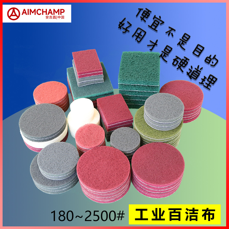 8698 green nylon Baijie cloth Metal Derusting Cleaning cloth Stainless steel wire drawing Flocking Industry Baijie cloth wholesale