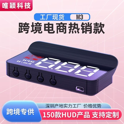 Weiying M3 Head-Up Display Hud Universal Car Modification Portable Obd High-Definition Car Display Manufacturer (Car display)