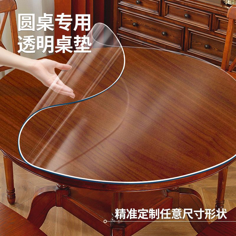 圆形PVC透明桌垫无味免洗防油软玻璃防烫餐桌垫水晶板餐桌垫茶几