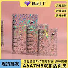 新商品のまぶしいレーザー星m 5バインダー本変色PVC手帳a 7清新手帳a 6バインダーケース