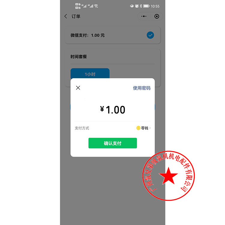 3000ML氢氧呼吸机电路板，3000CC氢氧雾化机电路板