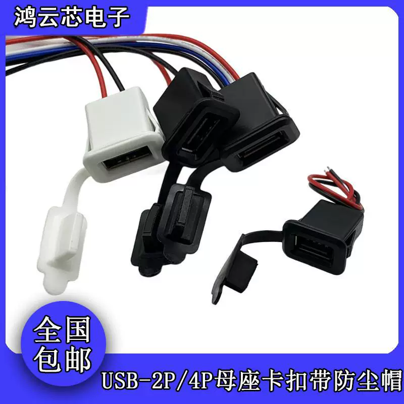 Lights, toy charging, mobile phone, 2A, P4