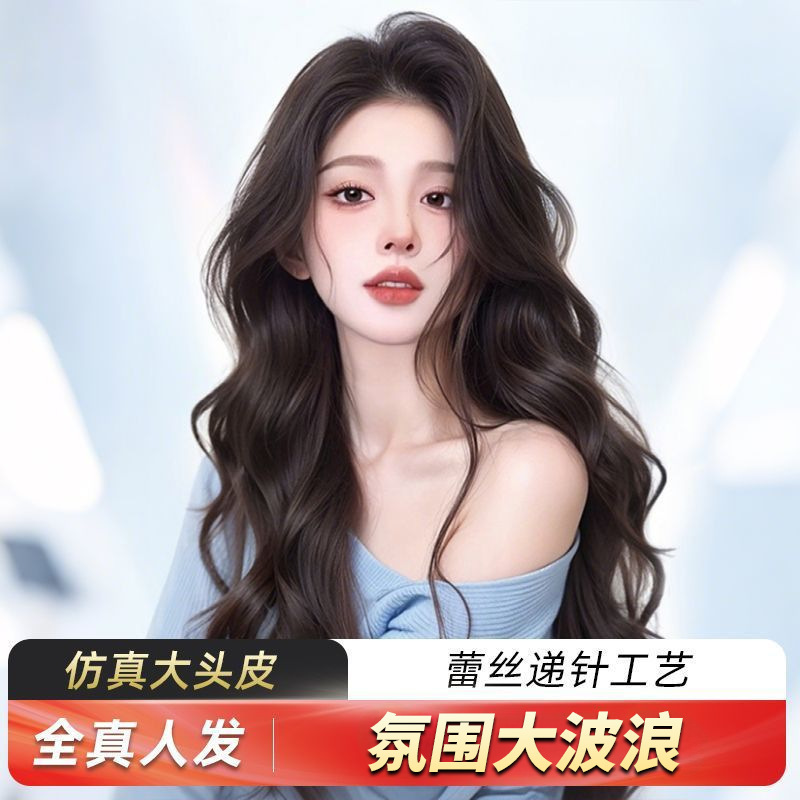 Full Wig for Women, Real Hair, Age-Reducing, Big Waves, Lace Frontal, Realistic Scalp, Natural Seamless, Fluffy Long Curly Hair Full Wig for Women, Real Hair, Age-Reducing, Big Waves, Lace Frontal, Realistic Scalp, Natural Seamless, Fluffy Long Curly Hair