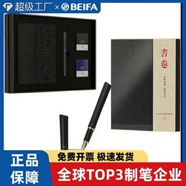 中性笔;笔记本记事本;圆珠笔中油笔