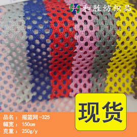涤纶摇篮网户外马甲网眼布网孔布料透气速干编织宠物袋内衬面料
