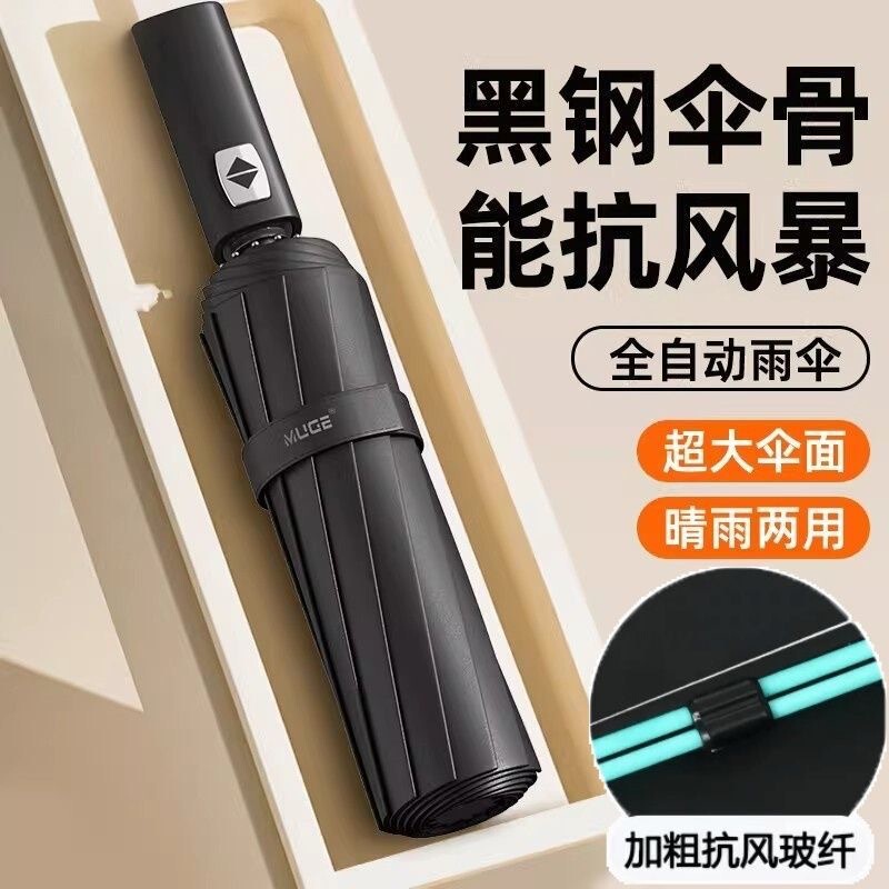 Umbrella with Enlarged Canopy, Thickened and Reinforced, Automatic Umbrella for Women, Dual-Use for Sun and Rain, Suitable for Students, High-Quality Portable Umbrella for Men Umbrella with Enlarged Canopy, Thickened and Reinforced, Automatic Umbrella for Women, Dual-Use for Sun and Rain, Suitable for Students, High-Quality Portable Umbrella for Men