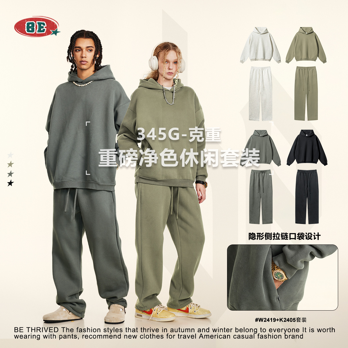 BE Men's Clothing｜2025 Autumn and Winter Heavy Loose Casual American Fleece Thickened Sweatshirt Basic Casual Set Men
