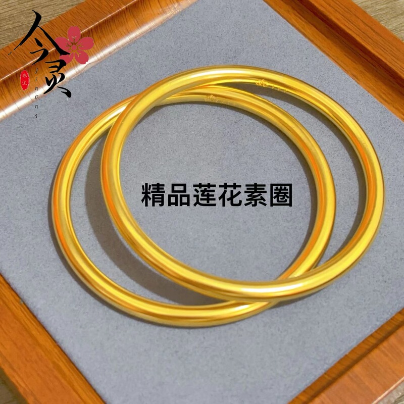Gold shop with the same boutique ancient method inheritance lotus sand gold ring bracelet jewelry jewelry gift for girlfriend to send mother Gold shop with the same boutique ancient method inheritance lotus sand gold ring bracelet jewelry jewelry gift for girlfriend to send mother