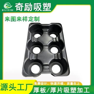 定制吸塑加工ABS育苗盘种植托盘潮汐盘开模定制真空热成型
