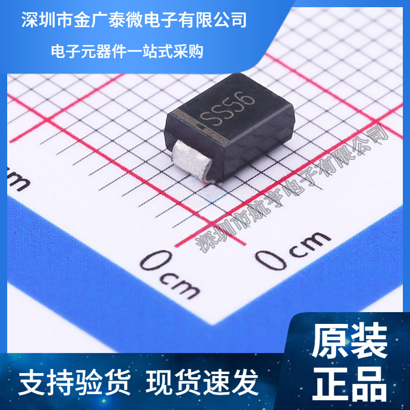 贴片 肖特基二极管 SS24 SMB SR240 DO-214AA 2A 40V (100个)