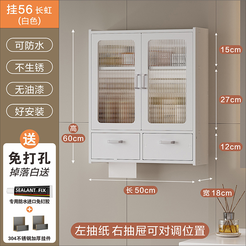 浴室トイレ収納棚収納棚化粧品洗面台壁壁掛け式小壁キャビネット吊り棚|undefined