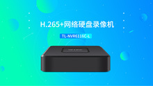 TP tp TL-NVR6116C-L H.265網絡硬盤錄像機（16路/單盤位)tp6116