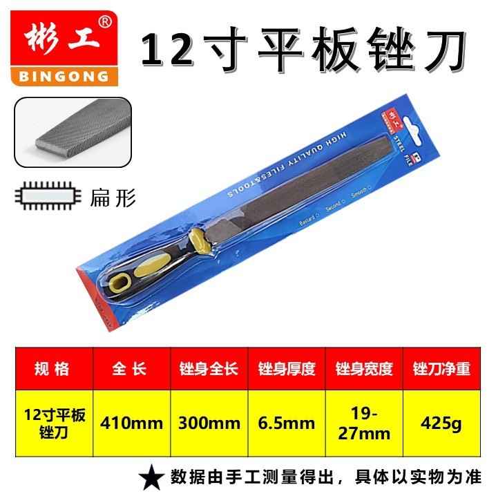 锉刀钳工钢锉平板半圆三角挫刀跨境可定金属打磨泡壳插卡扁锉包邮|undefined