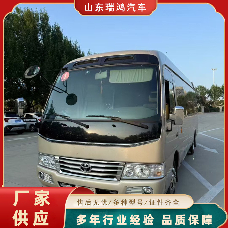 出口23座丰田考斯特 行政出访二手商务接待客车 柯斯达中巴客运车
