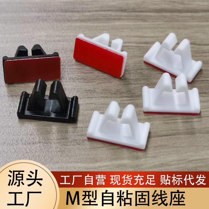 免打孔自粘式贴片布线夹电缆线固定尼龙压线扣分隔零火线电线卡扣