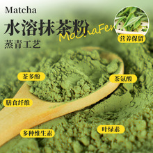 Դ�^�S��Ĩ������๤ˇmatcha�_�{�Ʒ�決ԭ��ˮ�ܾG����ȡ��