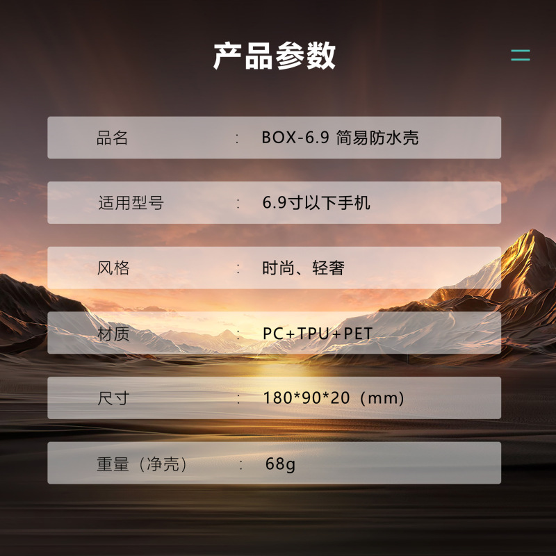 赤唐辛子6.9インチ携帯電話汎用防水潜水携帯電話ケース屋外運動簡易転倒防止透明保護カバー|undefined