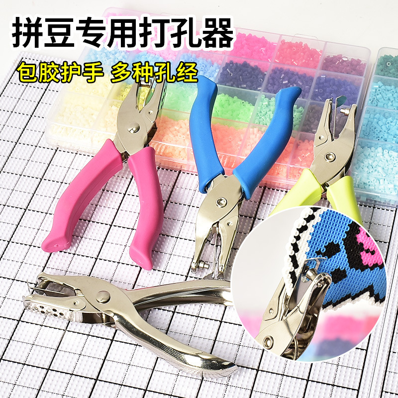 Perforating Tool for Bead Art, Specialized Perforating Machine for Bead Art, DIY Keychain Ring, Metal Accessories Material Kit Perforating Tool for Bead Art, Specialized Perforating Machine for Bead Art, DIY Keychain Ring, Metal Accessories Material Kit