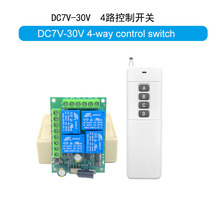 DC12V24V4路无线控制开关433M接收器道闸门卷帘伸缩门尾板遥控器