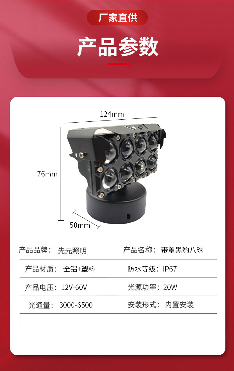 Super bright LED motorcycle light, electric vehicle lens headlight, road lighting light, front illumination light for three-wheeled electric scooters