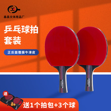 定制 正品乒乓球拍一套两拍三球横拍乒乓球球拍套装abs乒乓球高弹