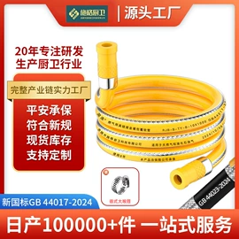 花洒软管;燃气系统;下水