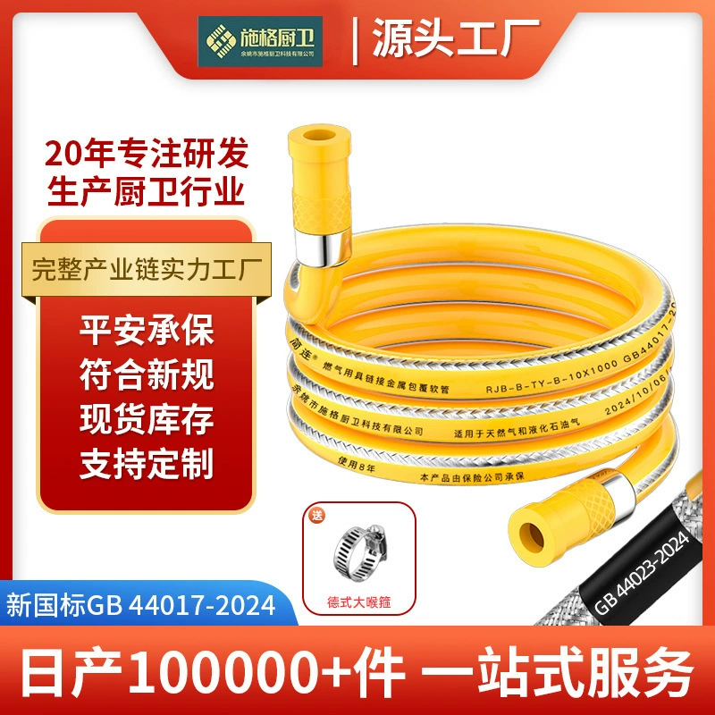 Взрывобезопасная металлическая газовая труба газовая труба Специальная труба для сжиженного газа Газовый бак соединительная труба Коммерческий газовый шланг