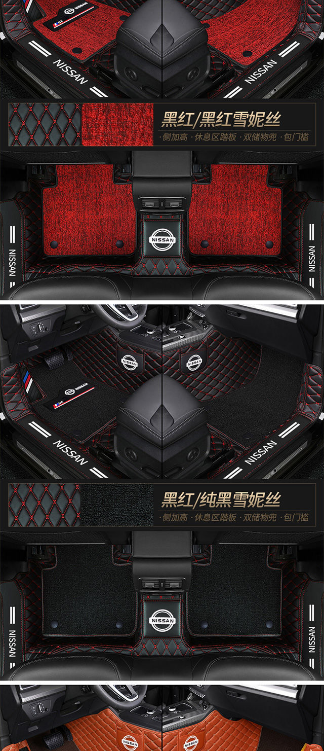 Suitable for Nissan Xuanyi Xiaoke Teana Jinke Sunshine Qijun Bluebird Loulan Yida Tiida Tuda Car Mat